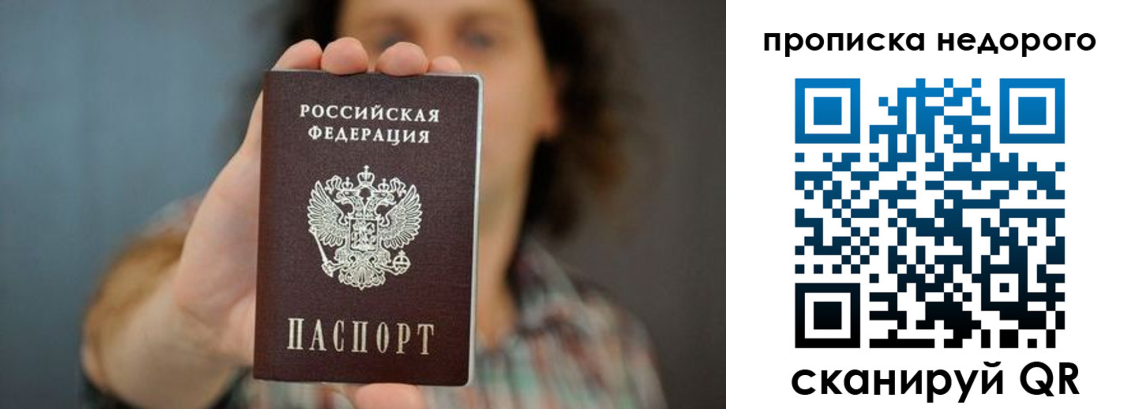 прописка гарантия в Дзержинске