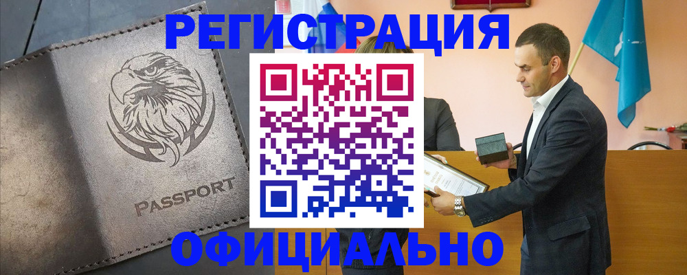 прописка иностранных граждан в Дзержинске
