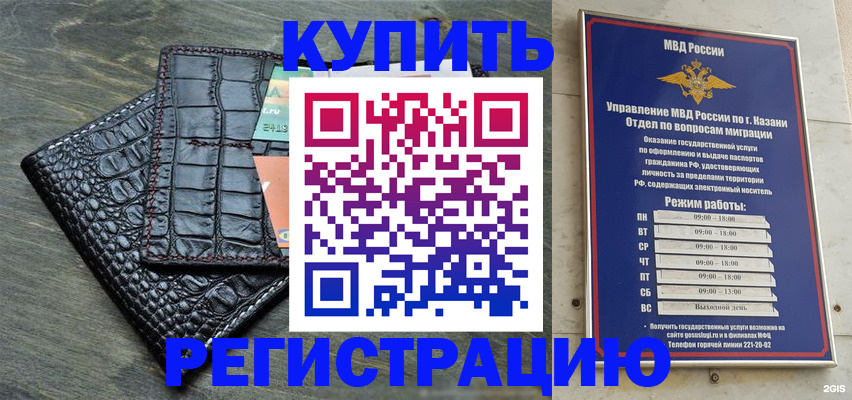 прописка в квартире в Дзержинске