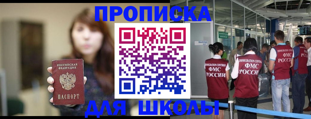 временная регистрация недорого в Дзержинске