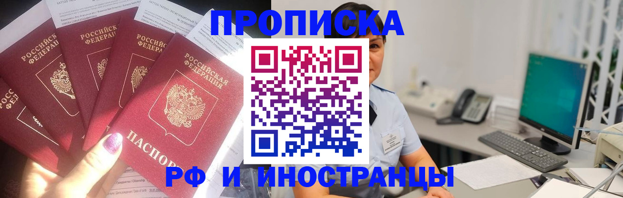 временная регистрация в квартире в Дзержинске