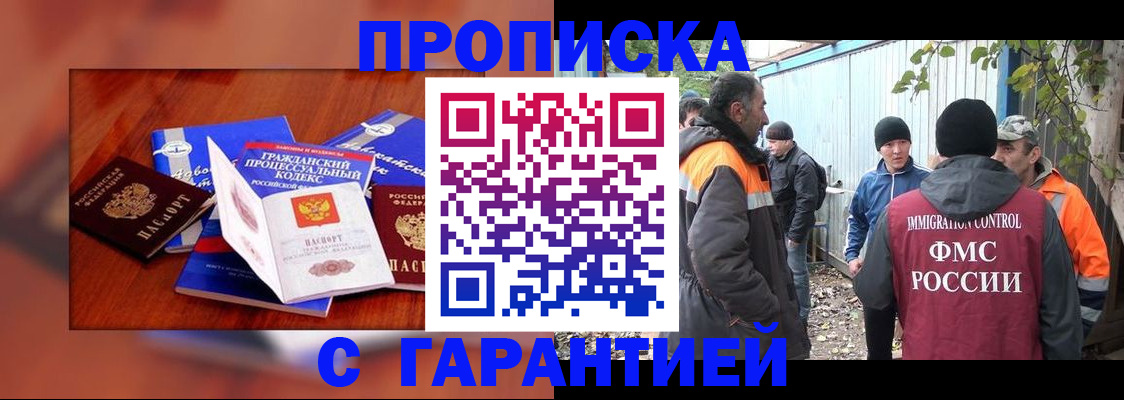 прописка для кредита в Дзержинске